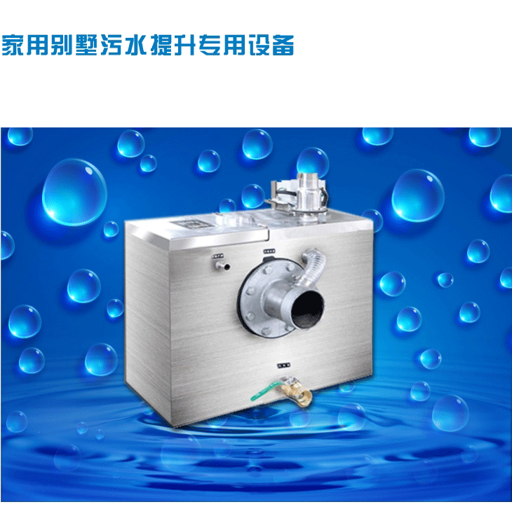 污水提升設(shè)備