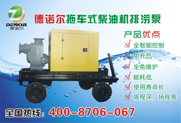 抗旱排澇自吸拖車