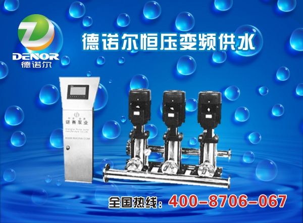 德諾爾二次供水設備