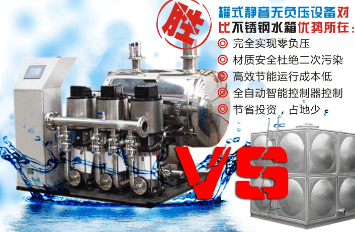 生活離不開變頻供水設(shè)備