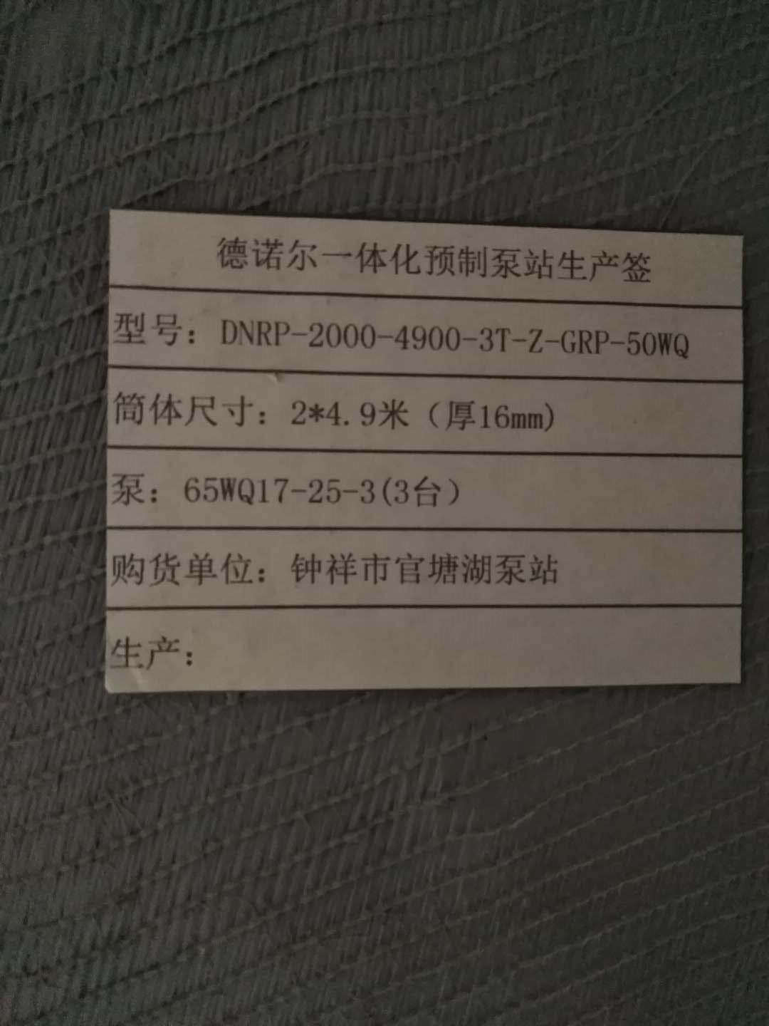 官塘湖一體化泵站