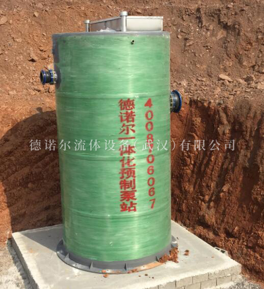 玻璃鋼一體化預(yù)制泵站 玻璃鋼一體化預(yù)制泵站