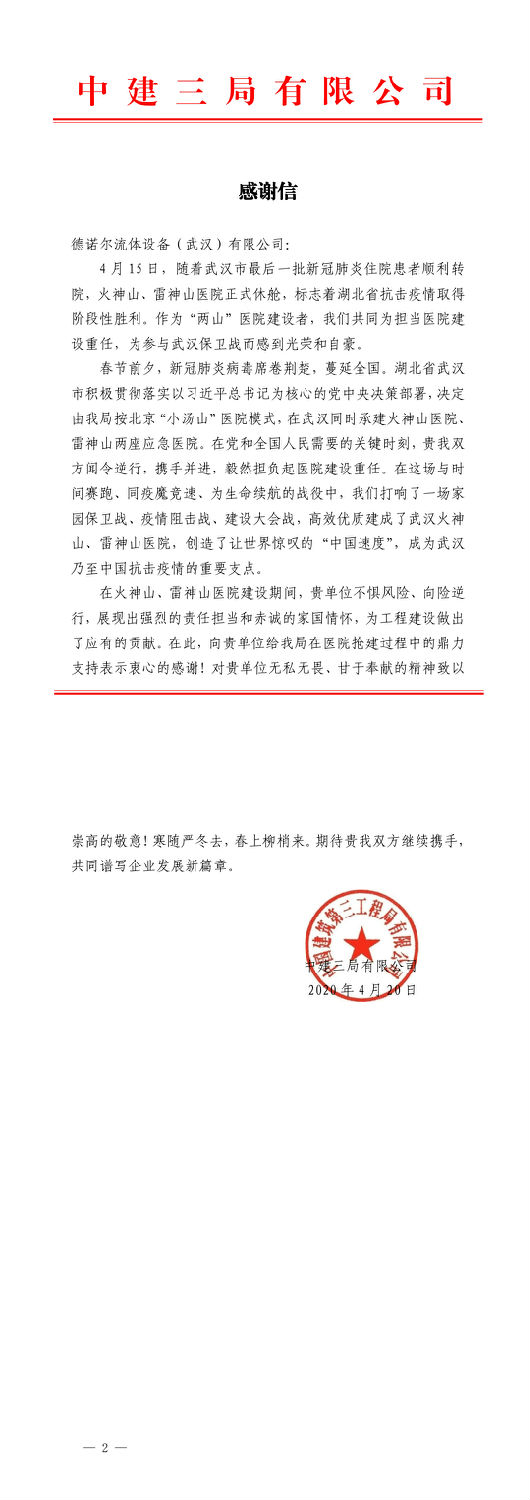 微信圖片_20200424084311.jpg 微信圖片_20200424084311.jpg