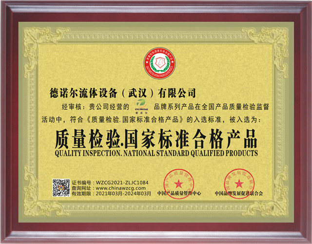 國家標準合格產(chǎn)品證書