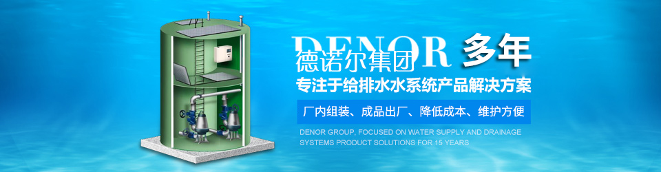 給排水設(shè)備